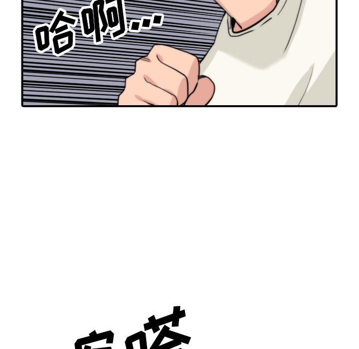内涵漫画系列韩漫全集-色花穴：38无删减无遮挡章节图片 