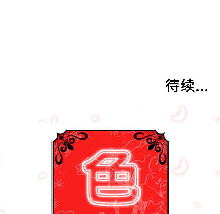 内涵漫画系列韩漫全集-色花穴：38无删减无遮挡章节图片 