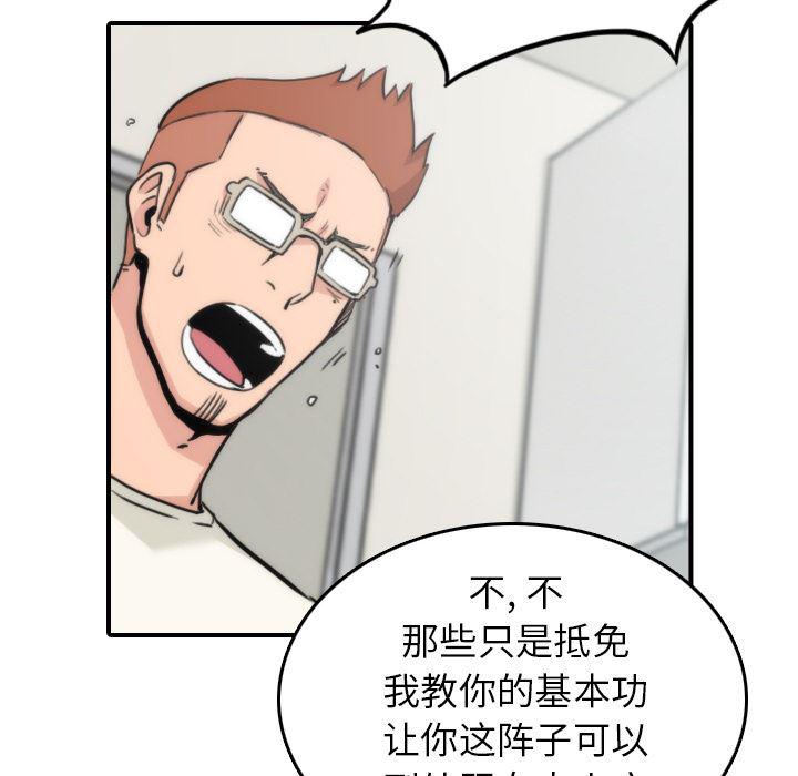 内涵漫画系列韩漫全集-色花穴：39无删减无遮挡章节图片 