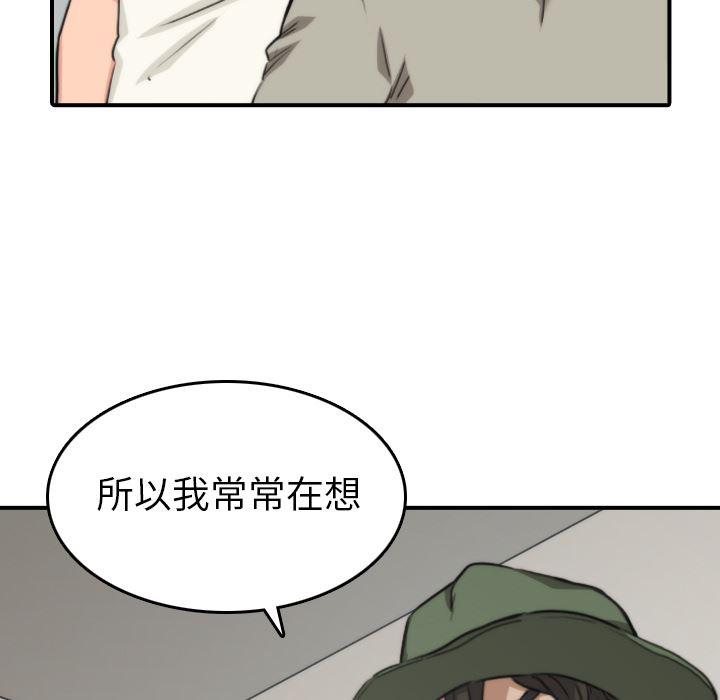 内涵漫画系列韩漫全集-色花穴：39无删减无遮挡章节图片 