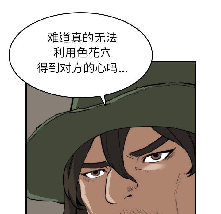 内涵漫画系列韩漫全集-色花穴：39无删减无遮挡章节图片 