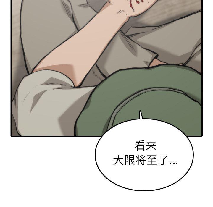 内涵漫画系列韩漫全集-色花穴：39无删减无遮挡章节图片 