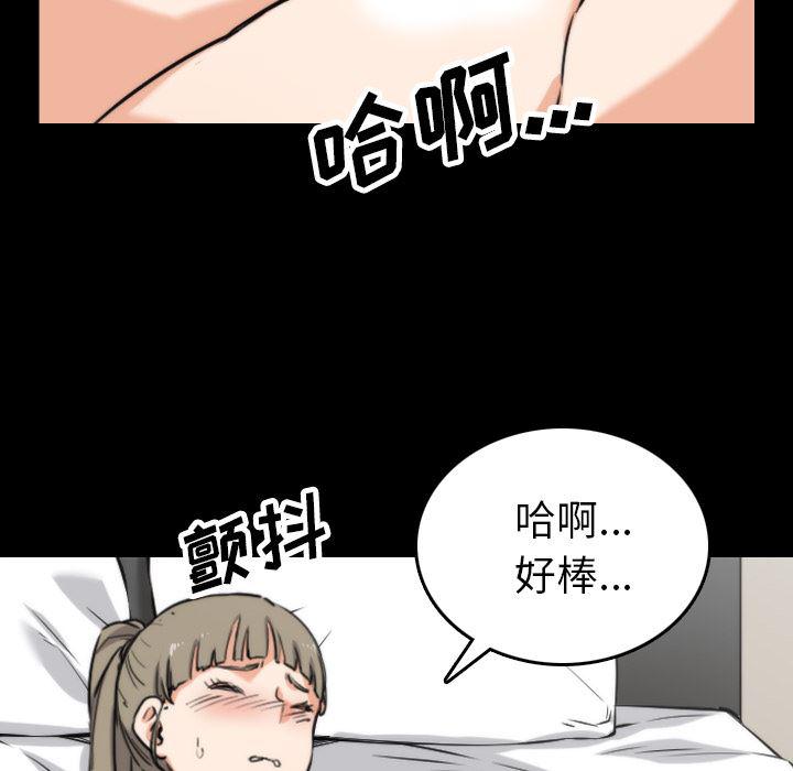内涵漫画系列韩漫全集-色花穴：39无删减无遮挡章节图片 