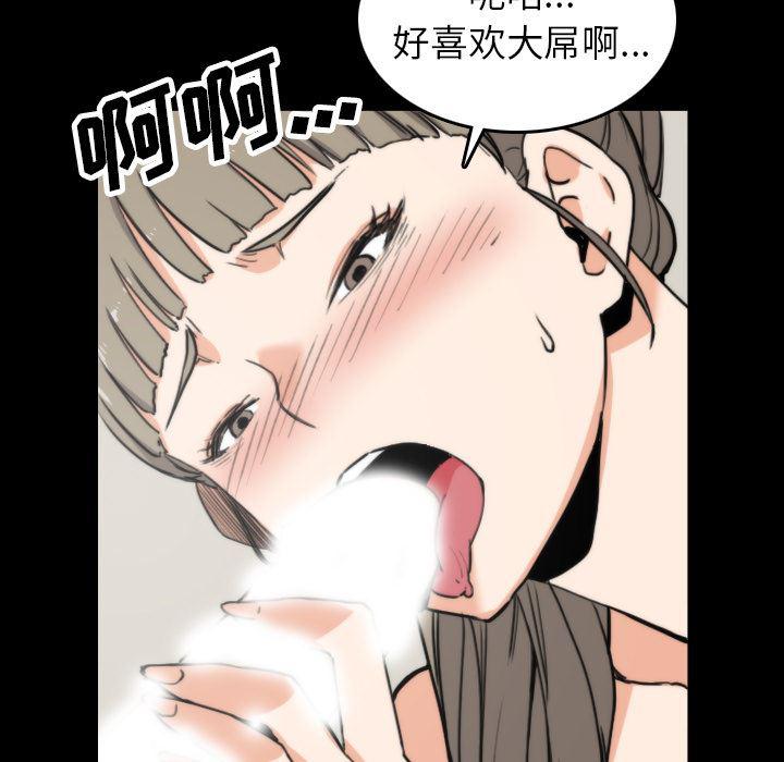 内涵漫画系列韩漫全集-色花穴：39无删减无遮挡章节图片 