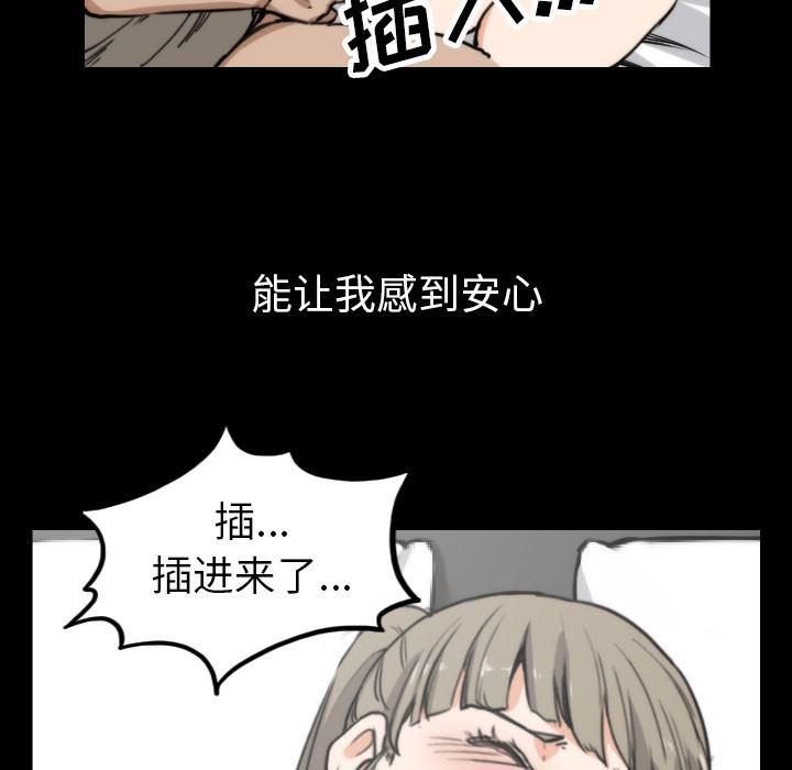 内涵漫画系列韩漫全集-色花穴：39无删减无遮挡章节图片 