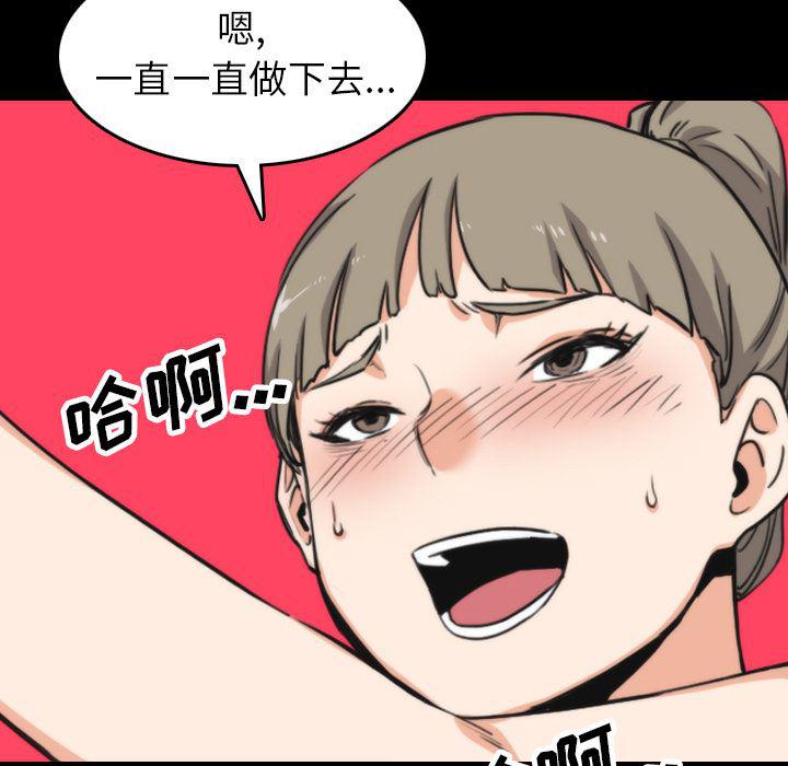 内涵漫画系列韩漫全集-色花穴：39无删减无遮挡章节图片 