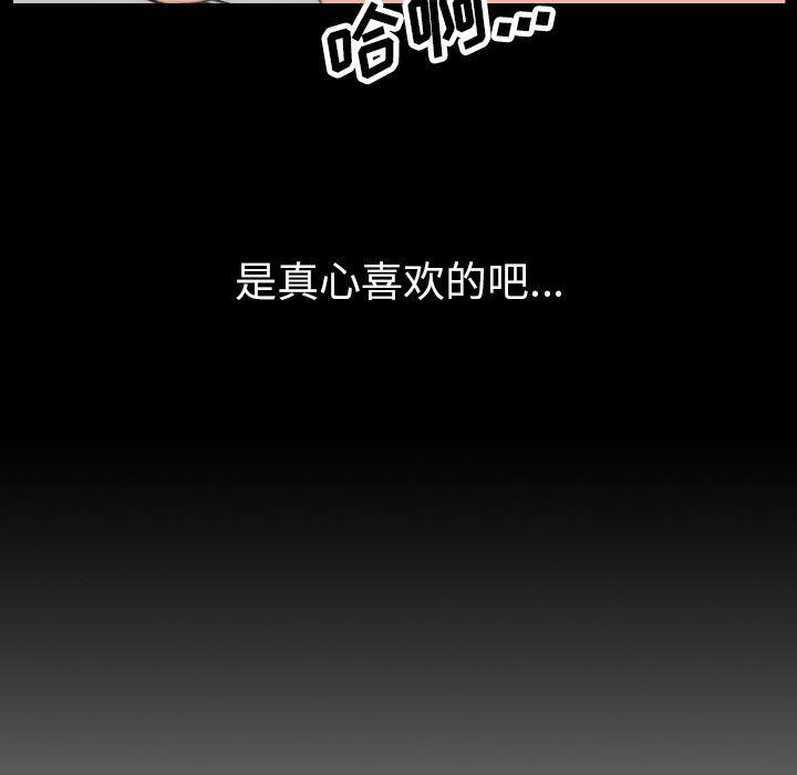 内涵漫画系列韩漫全集-色花穴：39无删减无遮挡章节图片 