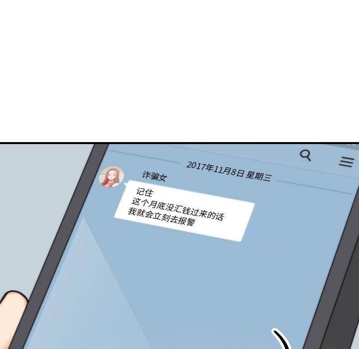 内涵漫画系列韩漫全集-色花穴：39无删减无遮挡章节图片 