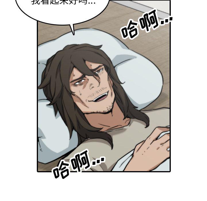 内涵漫画系列韩漫全集-色花穴：41无删减无遮挡章节图片 