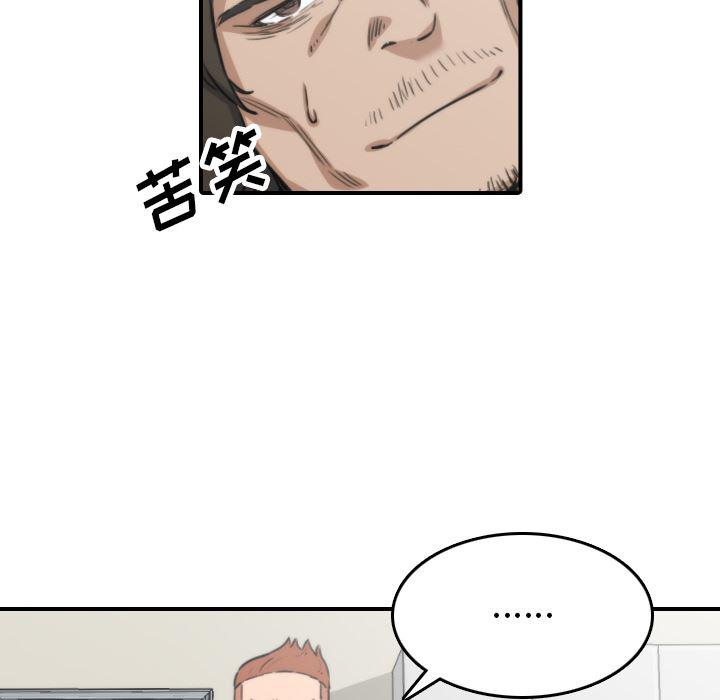 内涵漫画系列韩漫全集-色花穴：41无删减无遮挡章节图片 