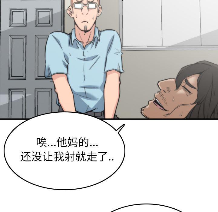内涵漫画系列韩漫全集-色花穴：41无删减无遮挡章节图片 