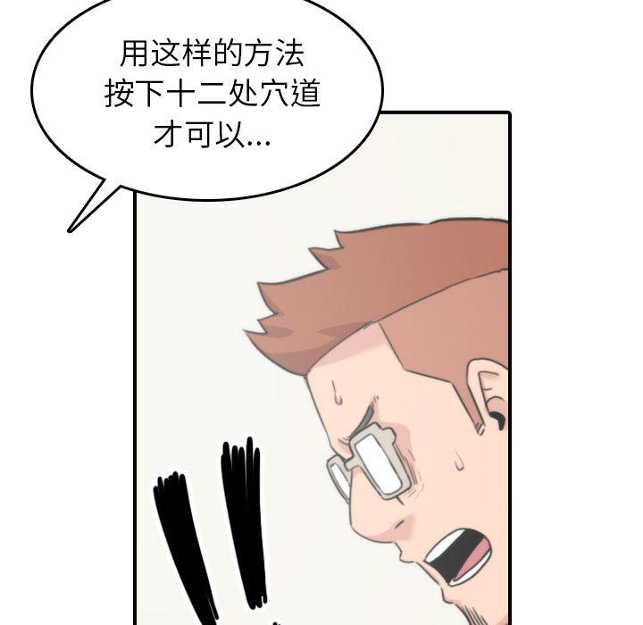 内涵漫画系列韩漫全集-色花穴：41无删减无遮挡章节图片 
