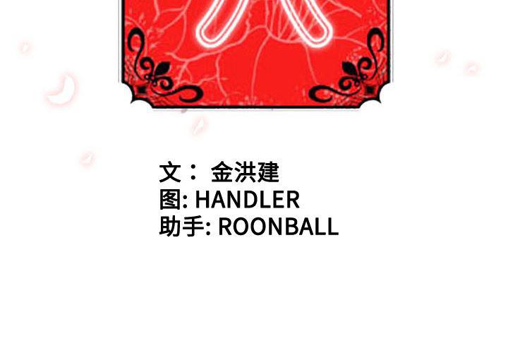 内涵漫画系列韩漫全集-色花穴：41无删减无遮挡章节图片 