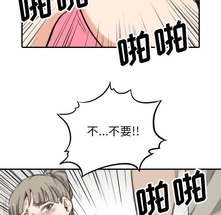 内涵漫画系列韩漫全集-色花穴：41无删减无遮挡章节图片 