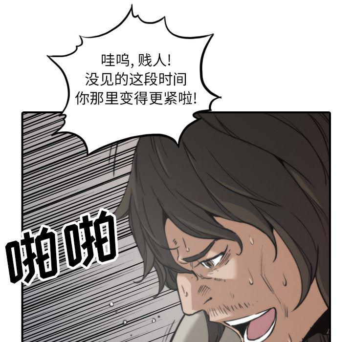 内涵漫画系列韩漫全集-色花穴：41无删减无遮挡章节图片 