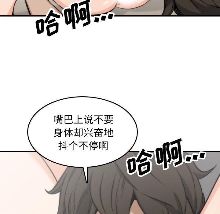 内涵漫画系列韩漫全集-色花穴：41无删减无遮挡章节图片 