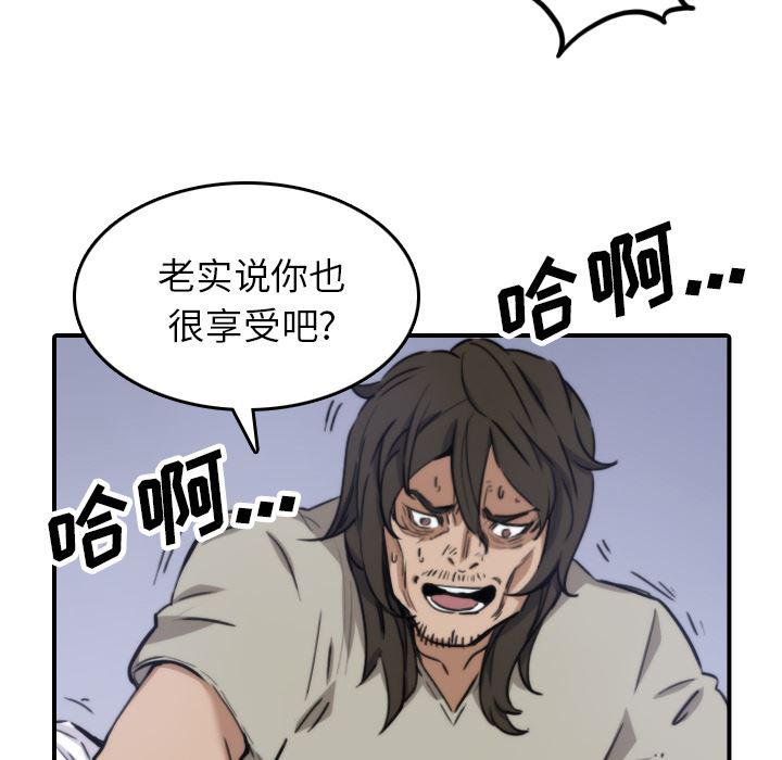 内涵漫画系列韩漫全集-色花穴：41无删减无遮挡章节图片 