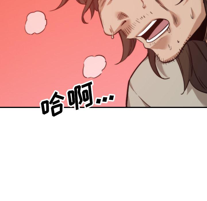 内涵漫画系列韩漫全集-色花穴：41无删减无遮挡章节图片 