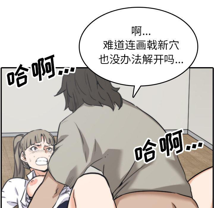 内涵漫画系列韩漫全集-色花穴：41无删减无遮挡章节图片 