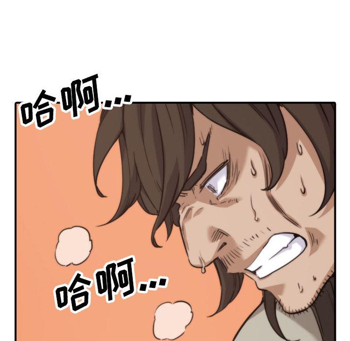 内涵漫画系列韩漫全集-色花穴：41无删减无遮挡章节图片 
