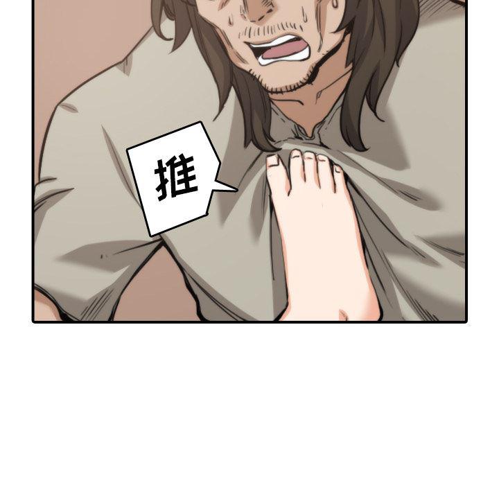 内涵漫画系列韩漫全集-色花穴：41无删减无遮挡章节图片 