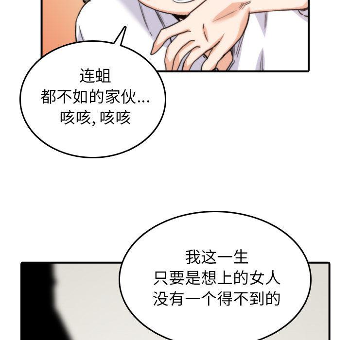 内涵漫画系列韩漫全集-色花穴：41无删减无遮挡章节图片 