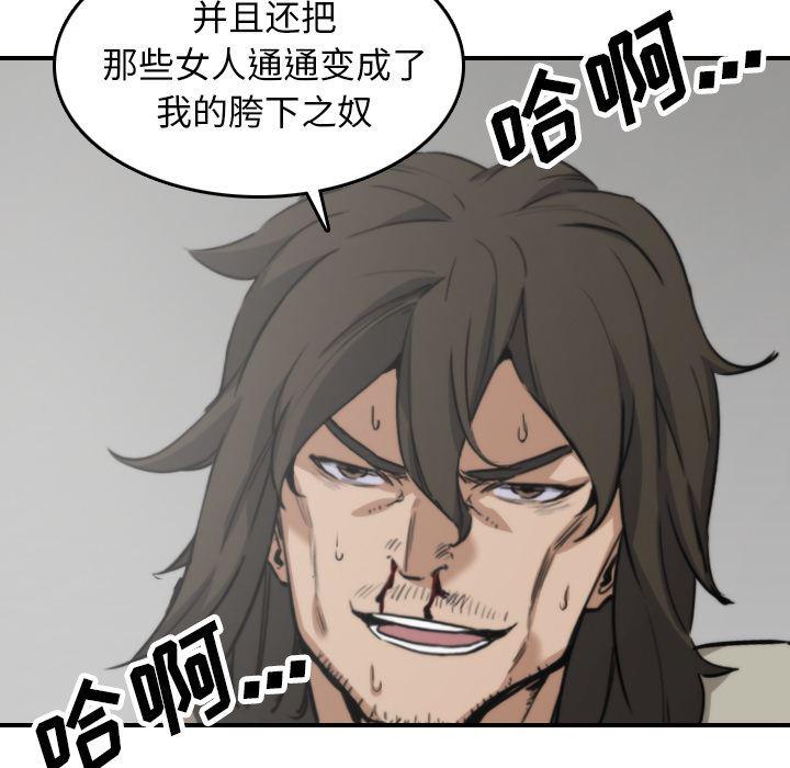 内涵漫画系列韩漫全集-色花穴：41无删减无遮挡章节图片 