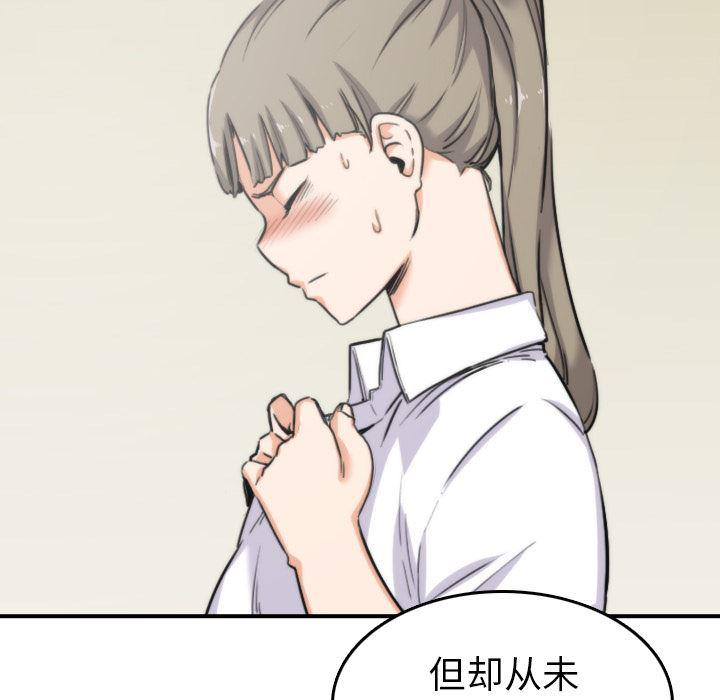 内涵漫画系列韩漫全集-色花穴：41无删减无遮挡章节图片 