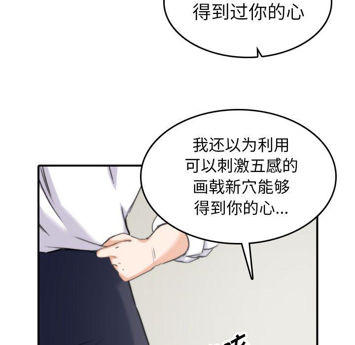 内涵漫画系列韩漫全集-色花穴：41无删减无遮挡章节图片 