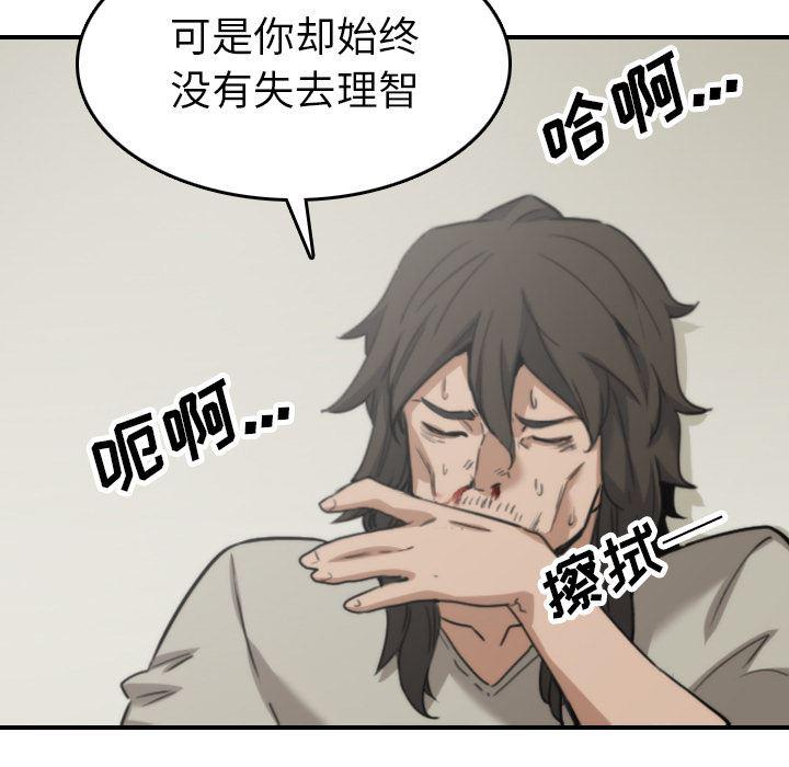 内涵漫画系列韩漫全集-色花穴：41无删减无遮挡章节图片 