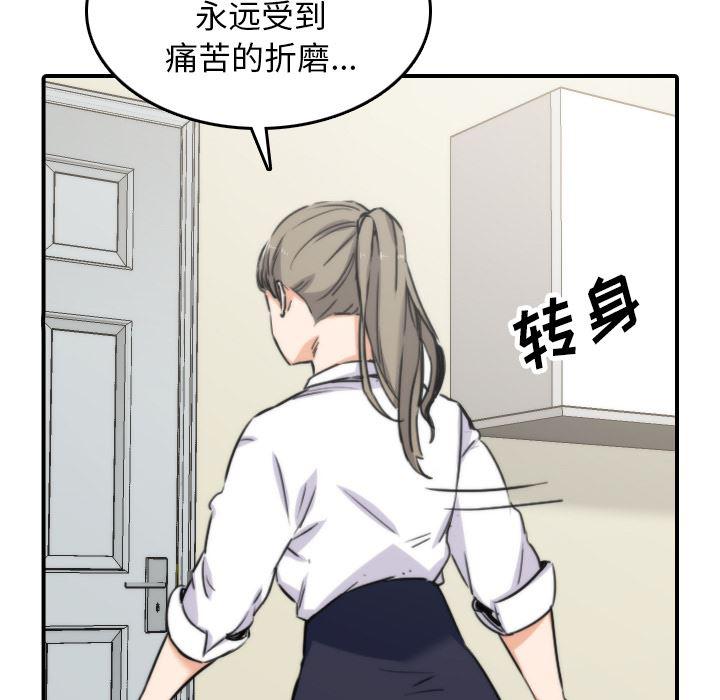 内涵漫画系列韩漫全集-色花穴：41无删减无遮挡章节图片 
