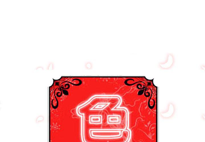 内涵漫画系列韩漫全集-色花穴：42无删减无遮挡章节图片 