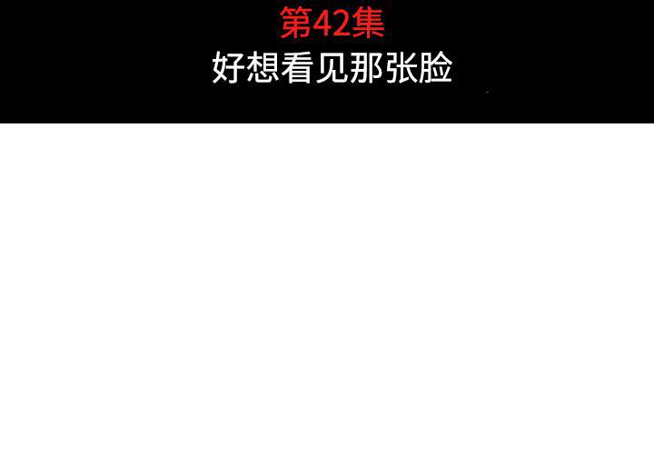 内涵漫画系列韩漫全集-色花穴：42无删减无遮挡章节图片 