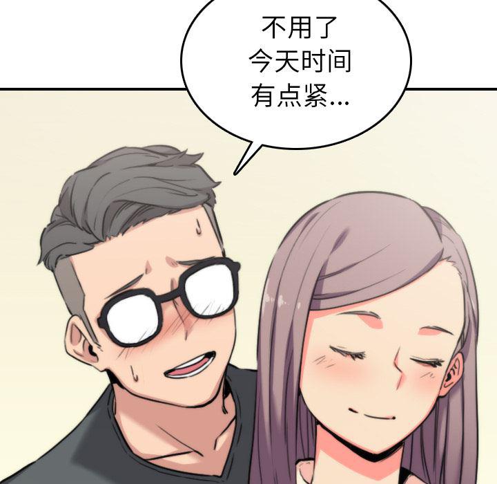 内涵漫画系列韩漫全集-色花穴：42无删减无遮挡章节图片 