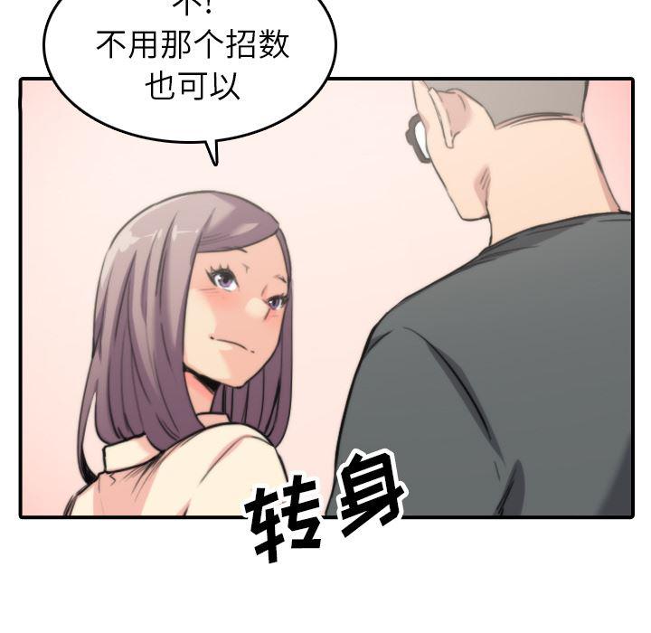 内涵漫画系列韩漫全集-色花穴：42无删减无遮挡章节图片 
