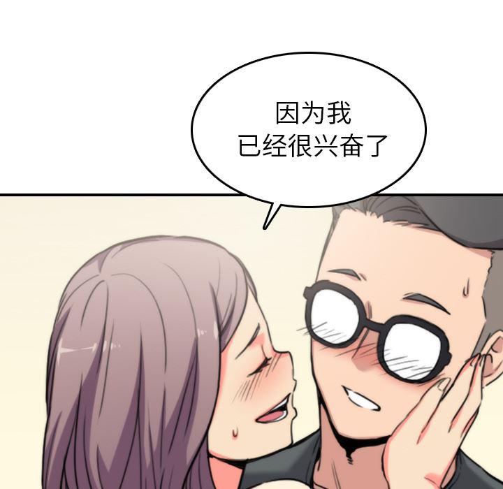 内涵漫画系列韩漫全集-色花穴：42无删减无遮挡章节图片 