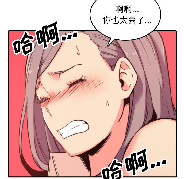内涵漫画系列韩漫全集-色花穴：42无删减无遮挡章节图片 