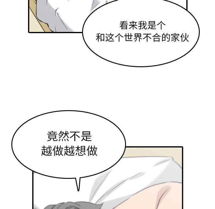 内涵漫画系列韩漫全集-色花穴：42无删减无遮挡章节图片 