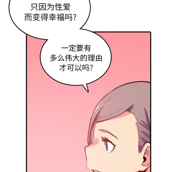 内涵漫画系列韩漫全集-色花穴：42无删减无遮挡章节图片 
