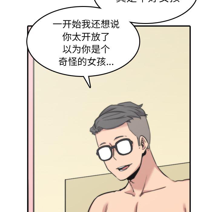 内涵漫画系列韩漫全集-色花穴：42无删减无遮挡章节图片 