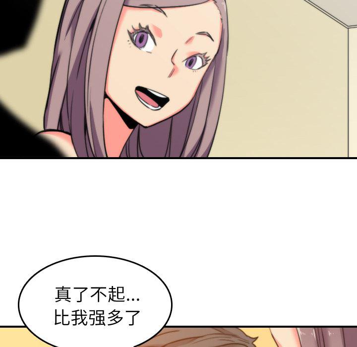 内涵漫画系列韩漫全集-色花穴：42无删减无遮挡章节图片 