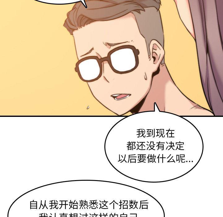 内涵漫画系列韩漫全集-色花穴：42无删减无遮挡章节图片 