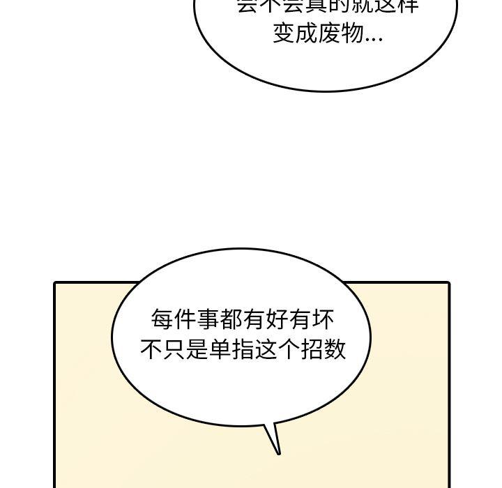 内涵漫画系列韩漫全集-色花穴：42无删减无遮挡章节图片 