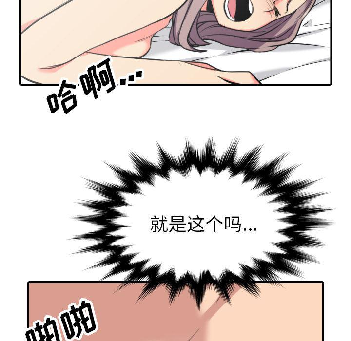 内涵漫画系列韩漫全集-色花穴：42无删减无遮挡章节图片 