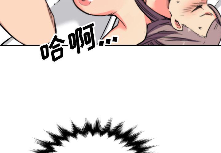 内涵漫画系列韩漫全集-色花穴：43无删减无遮挡章节图片 