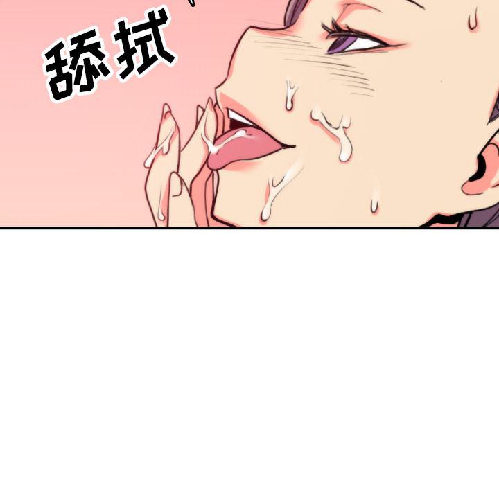 内涵漫画系列韩漫全集-色花穴：43无删减无遮挡章节图片 