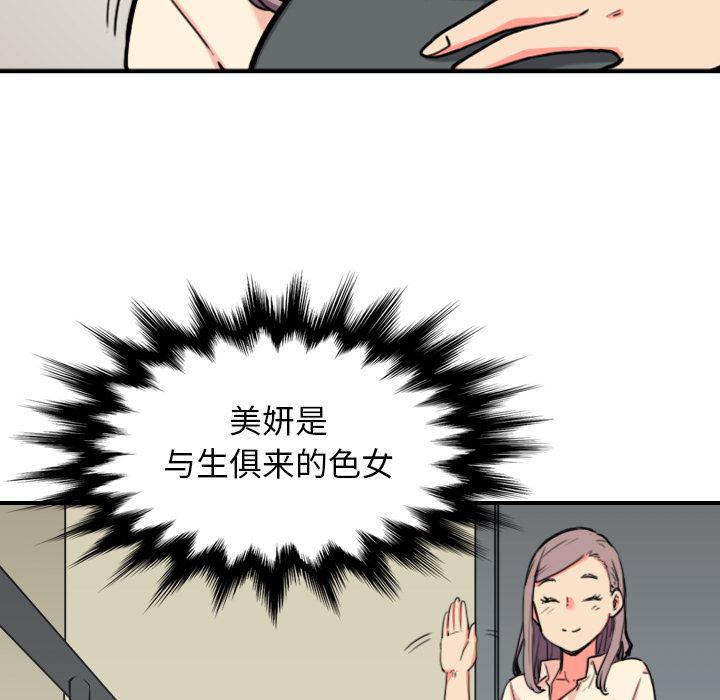 内涵漫画系列韩漫全集-色花穴：43无删减无遮挡章节图片 