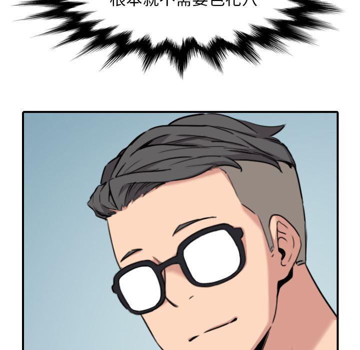 内涵漫画系列韩漫全集-色花穴：43无删减无遮挡章节图片 