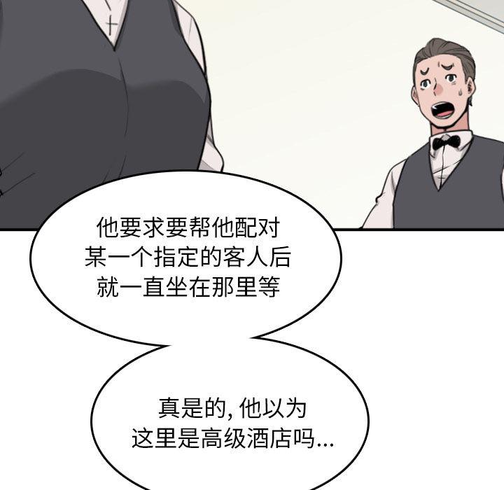 内涵漫画系列韩漫全集-色花穴：43无删减无遮挡章节图片 