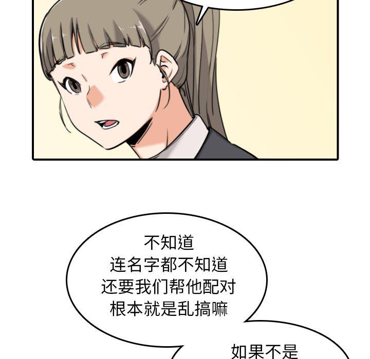 内涵漫画系列韩漫全集-色花穴：43无删减无遮挡章节图片 